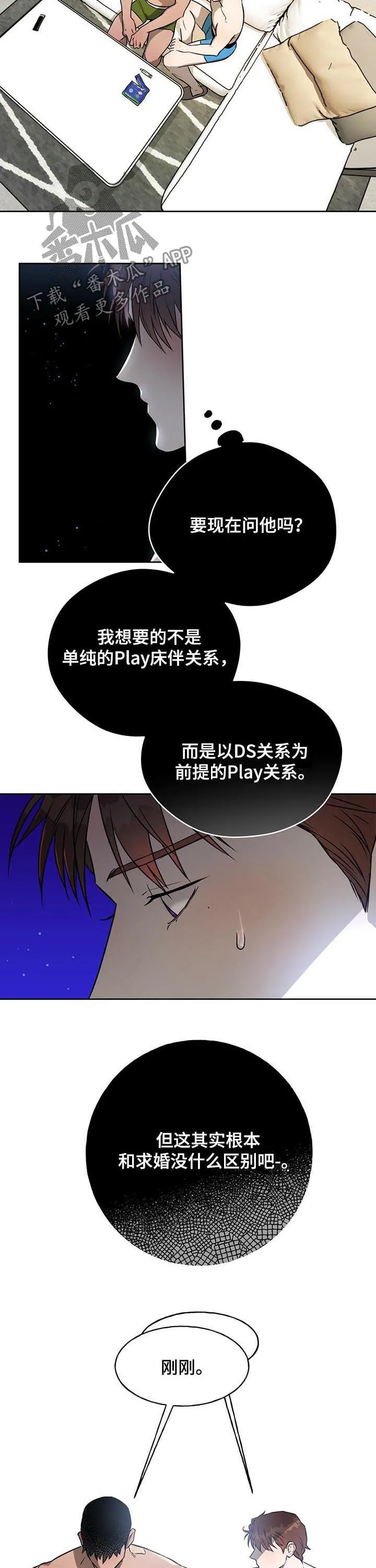佣兵保镖漫画漫画,第39章：猖狂的跟踪狂2图