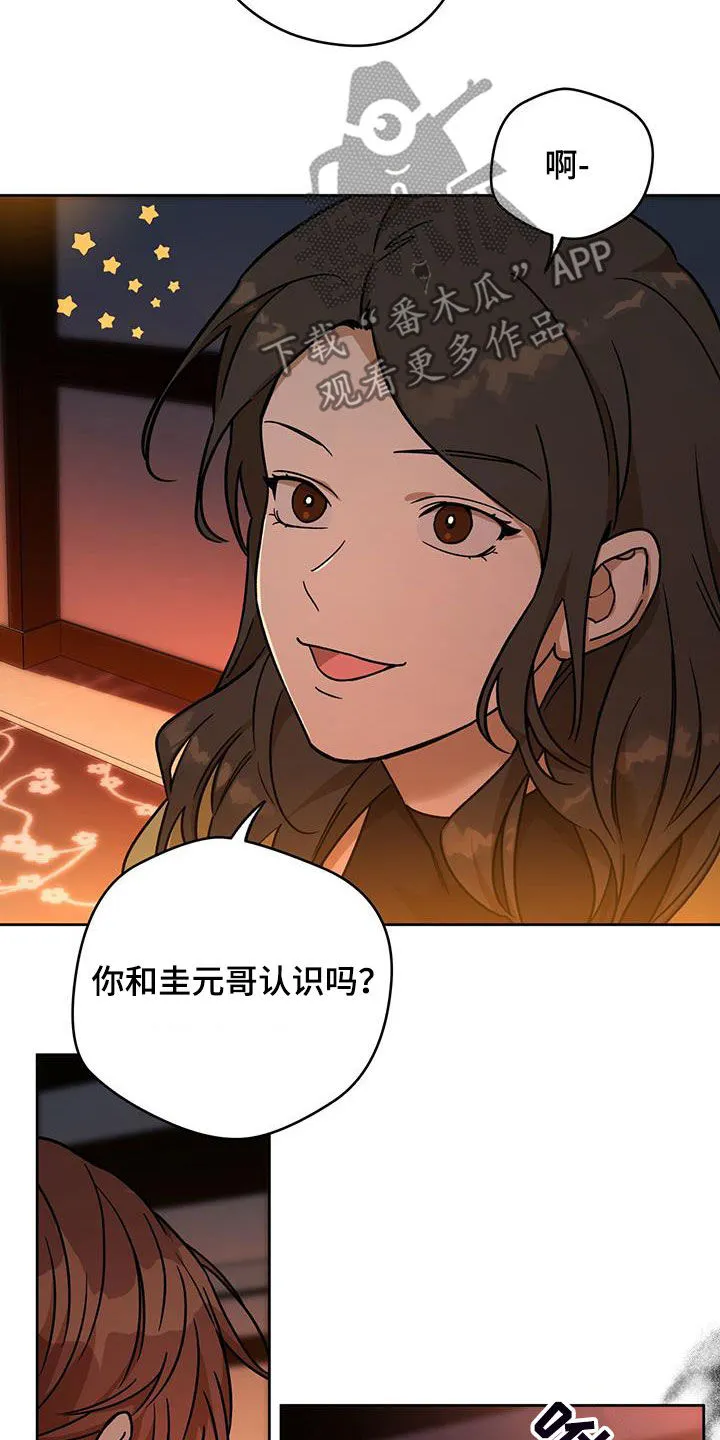 漫画 佣兵保镖漫画,第162章：【第三季】原谅我7图