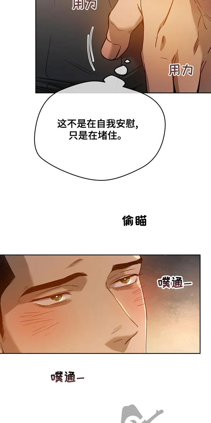 佣兵保镖漫画漫画,第137章：【第三季】不争气6图
