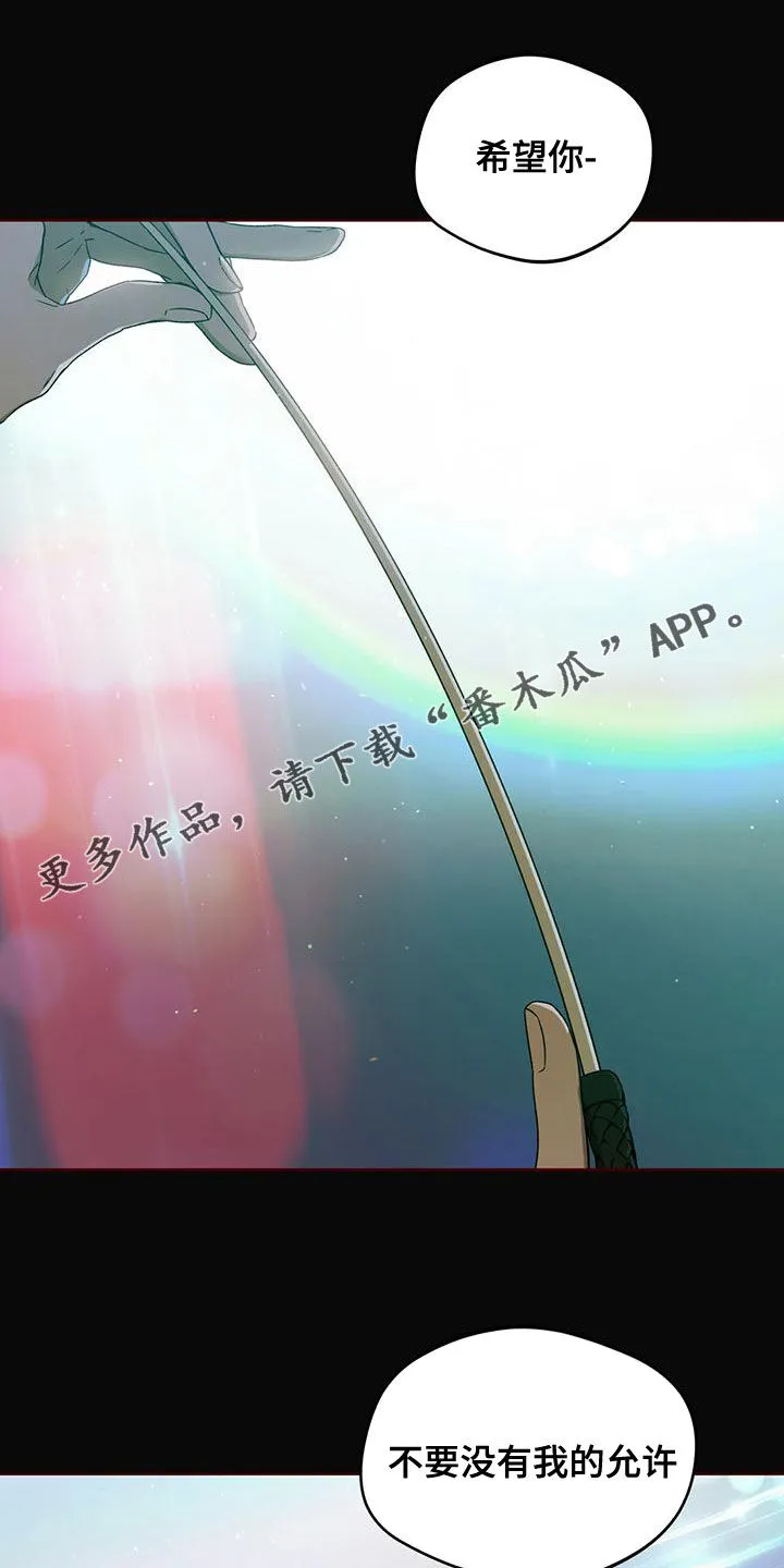 佣兵保镖漫画漫画,第134章：【第三季】躲避1图