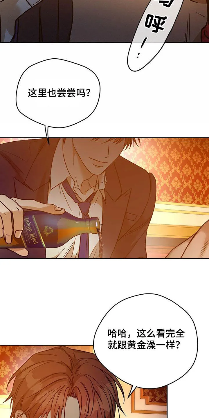 漫画 佣兵保镖漫画,第154章：【第三季】五十下10图