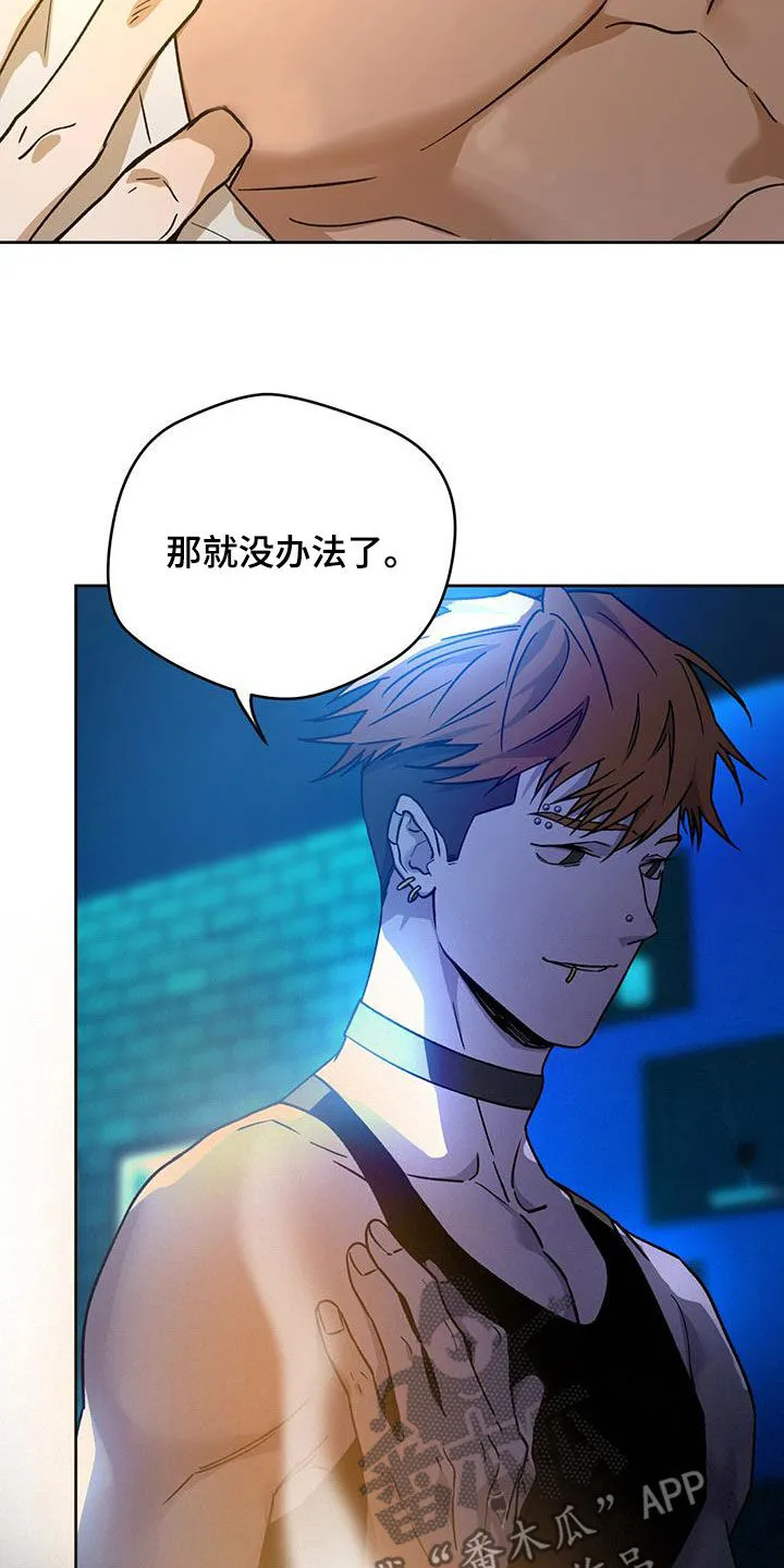 漫画 佣兵保镖漫画,第178章：【第三季】行动8图