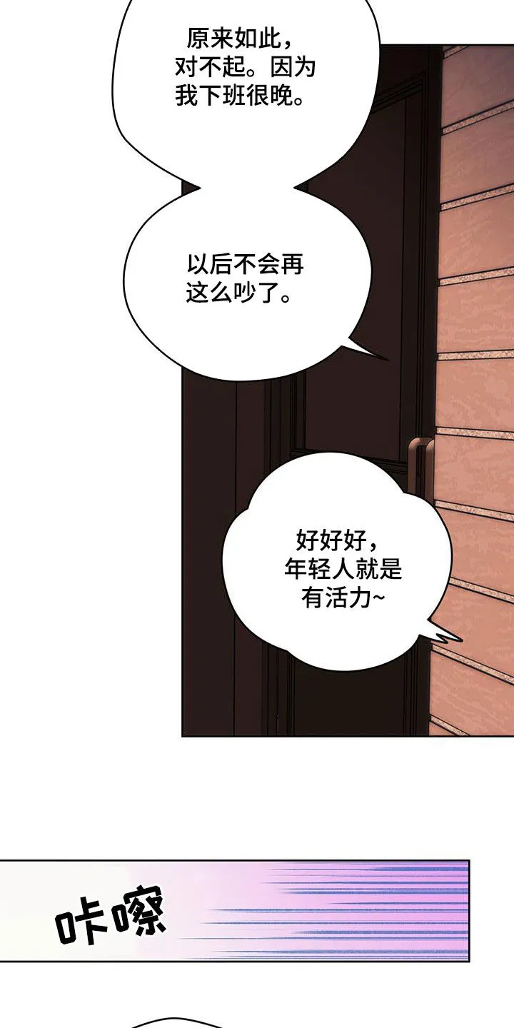 佣兵保镖漫画漫画,第175章：【第三季】扰民36图