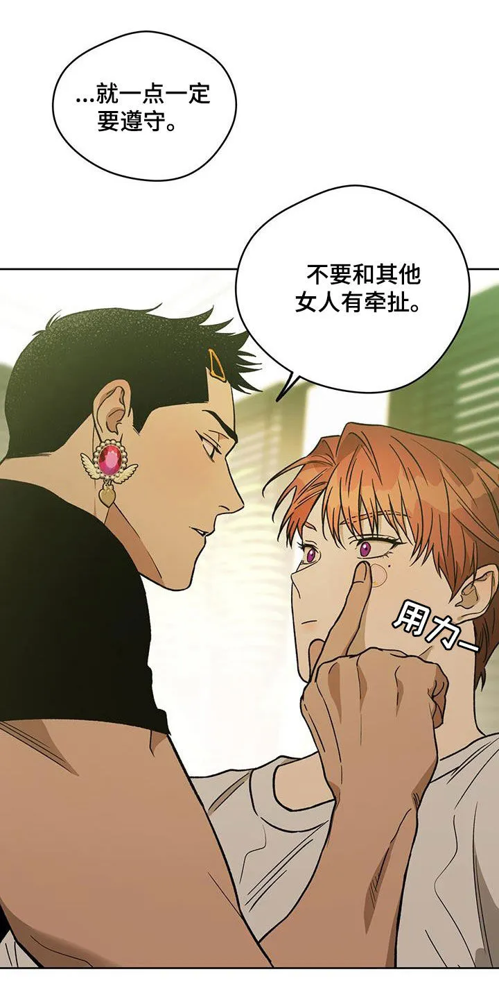 佣兵保镖漫画漫画,第185章：【第三季】一件大事13图