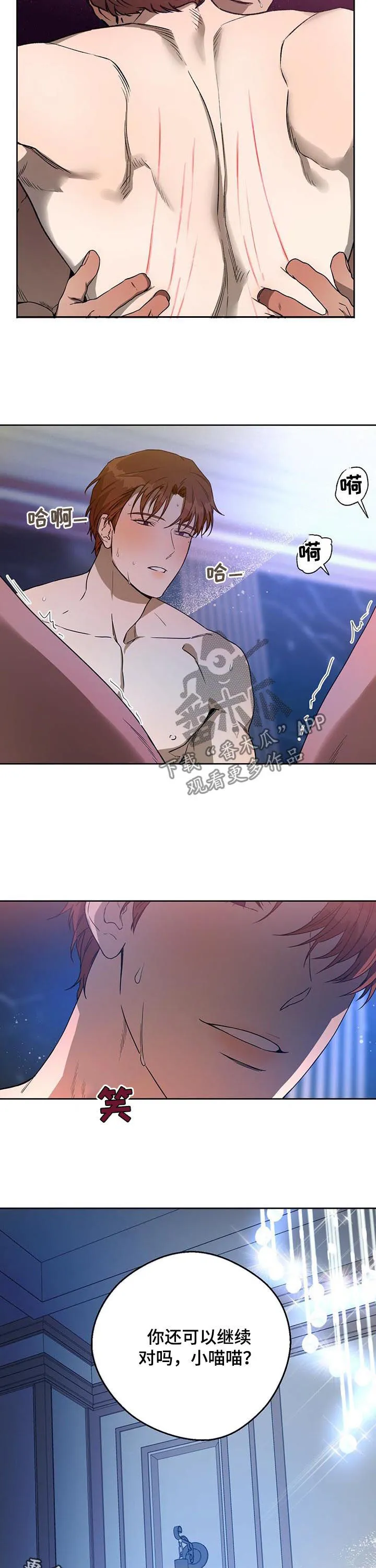 佣兵保镖漫画免费下拉式酷漫屋漫画,第70章：二次破坏10图