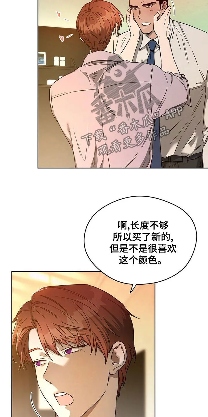 佣兵保镖漫画漫画,第134章：【第三季】躲避26图