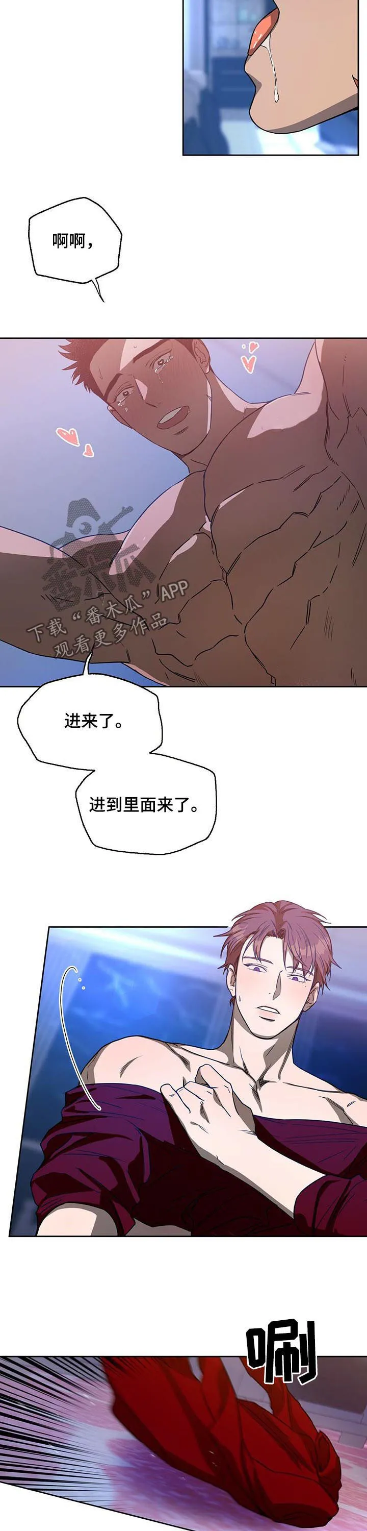 佣兵保镖漫画免费下拉式酷漫屋漫画,第70章：二次破坏4图