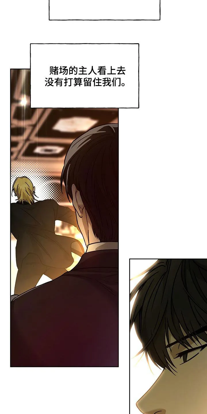 佣兵保镖漫画双男主漫画,第184章：【第三季】花牌2图