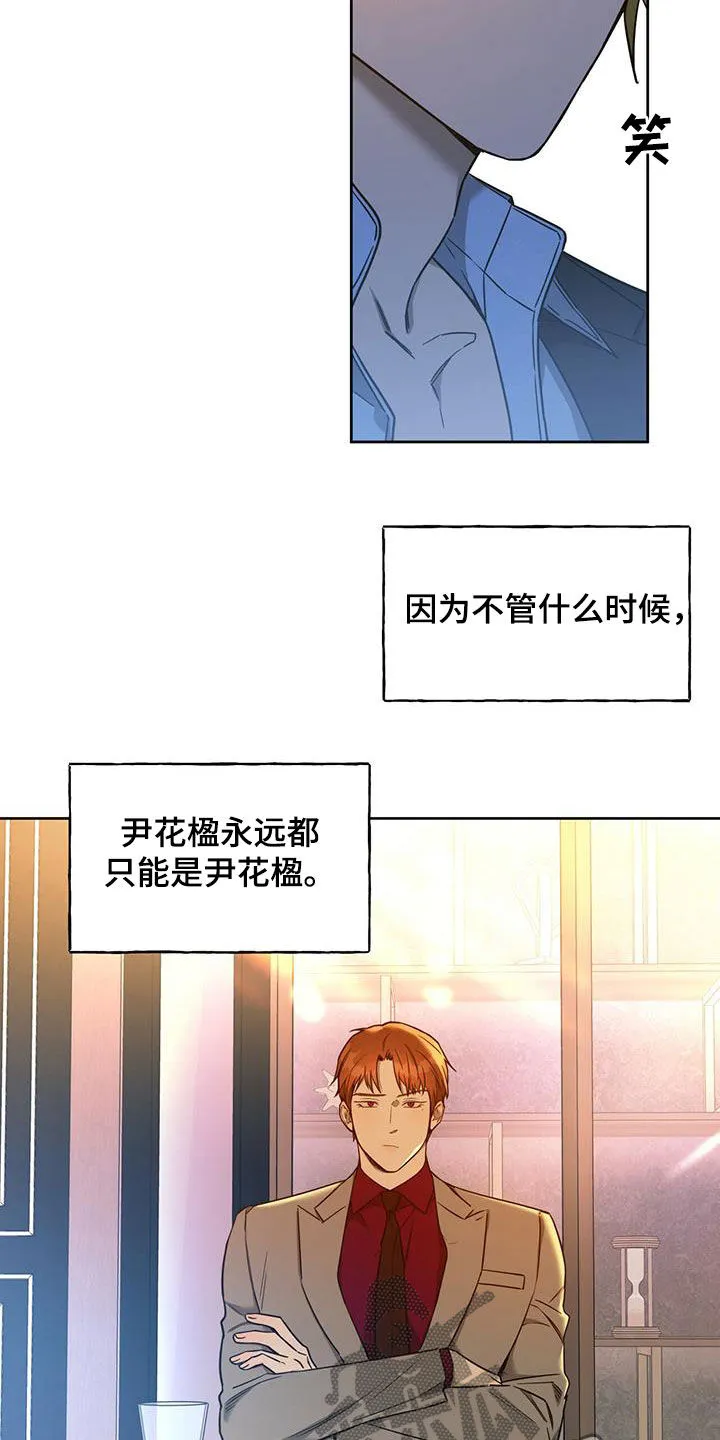 佣兵保镖漫画漫画,第100章：【第二季】讨论12图