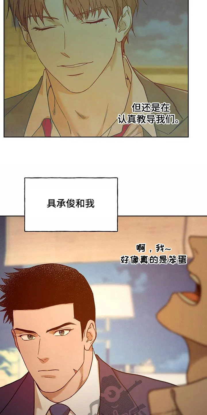 佣兵保镖漫画漫画,第168章：【第三季】教导15图