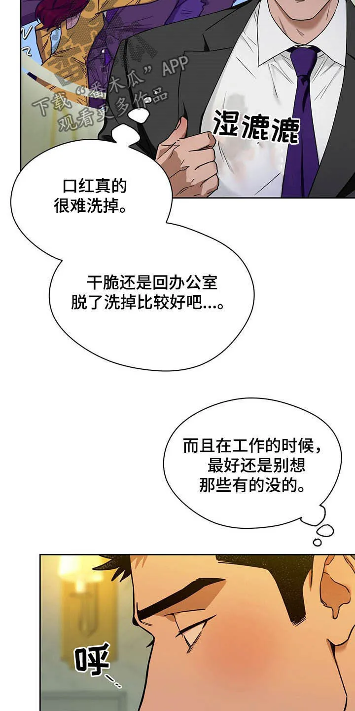 佣兵保镖漫画双男主漫画,第89章：【第二季】好久不见6图