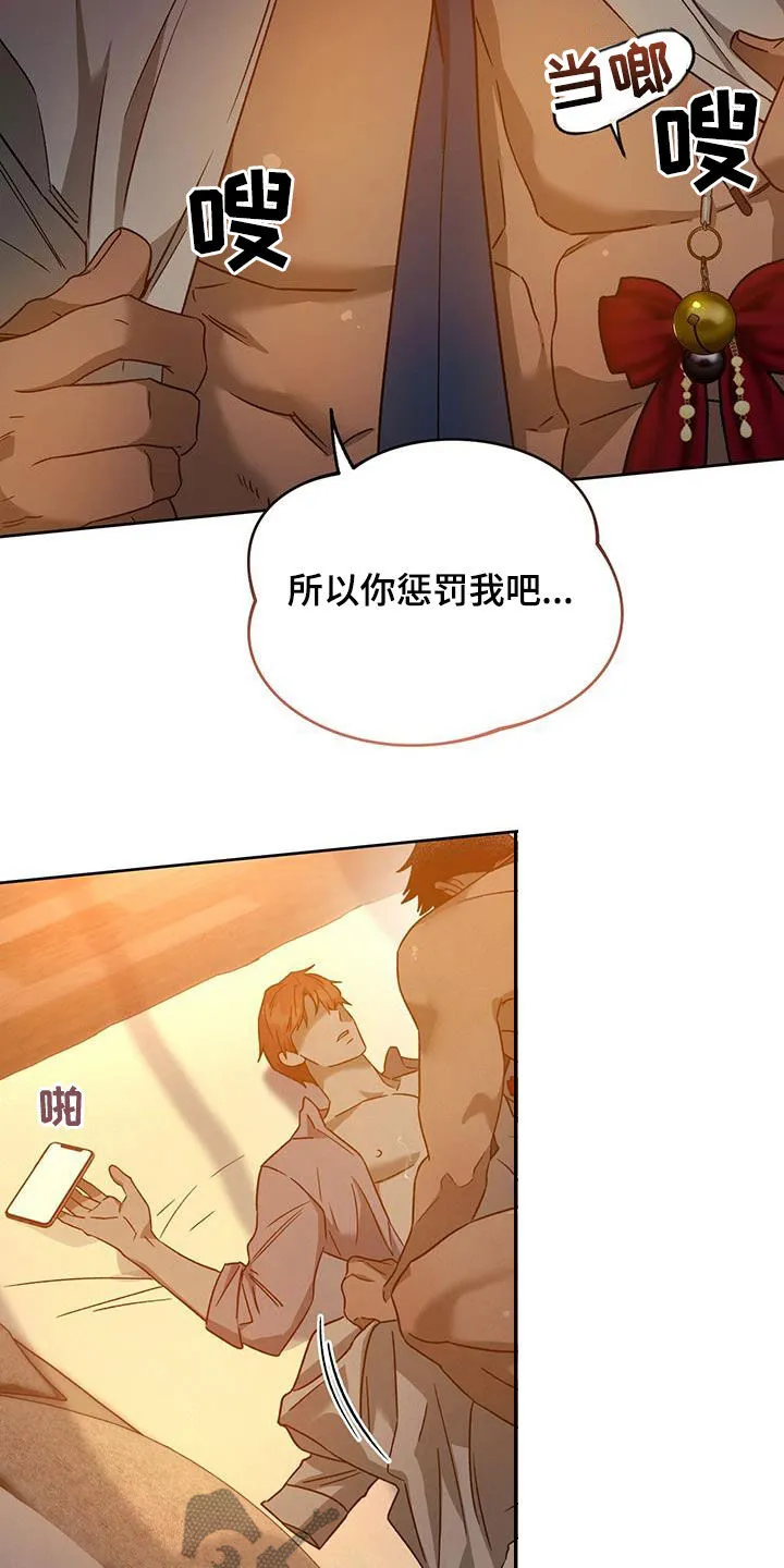 佣兵保镖漫画漫画,第139章：【第三季】太可爱了4图