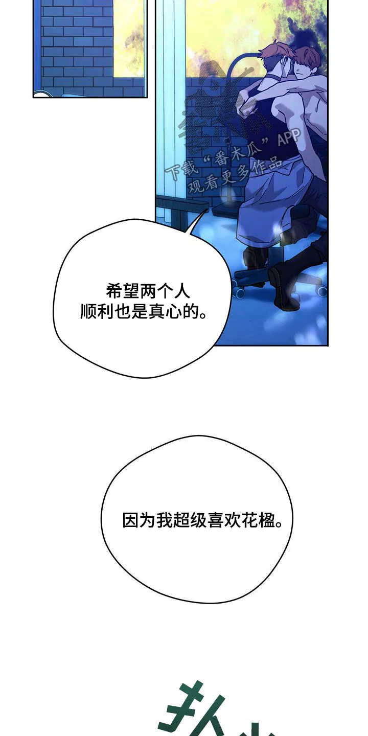 漫画 佣兵保镖漫画,第178章：【第三季】行动15图
