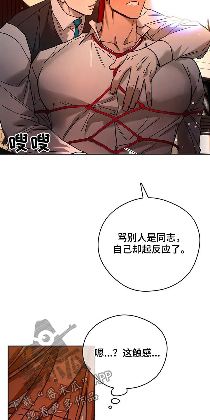 佣兵保镖漫画免费下拉式酷漫屋漫画,第172章：【第三季】配合16图