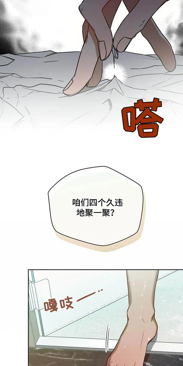 佣兵保镖漫画双男主漫画,第98章：【第二季】主人的衬衣8图