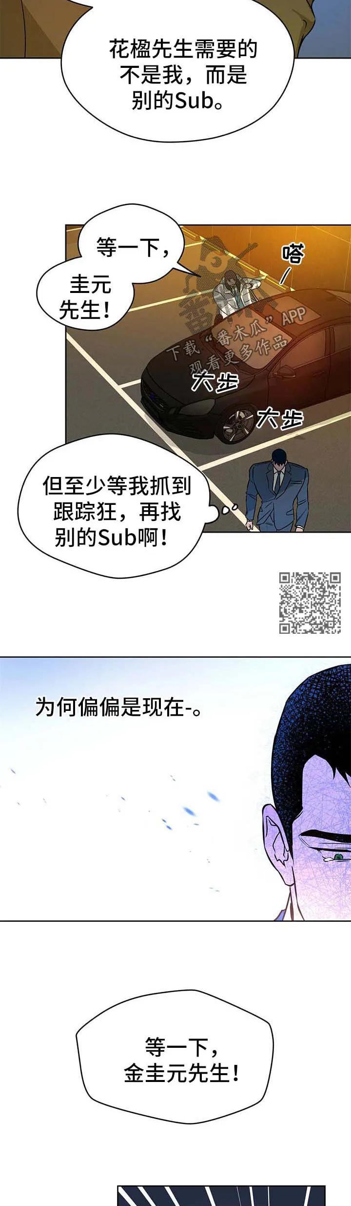 佣兵保镖漫画漫画,第43章：我喜欢你5图