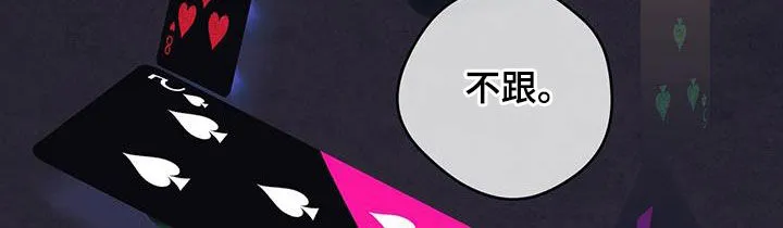 佣兵保镖漫画漫画,第166章：【第三季】人选10图