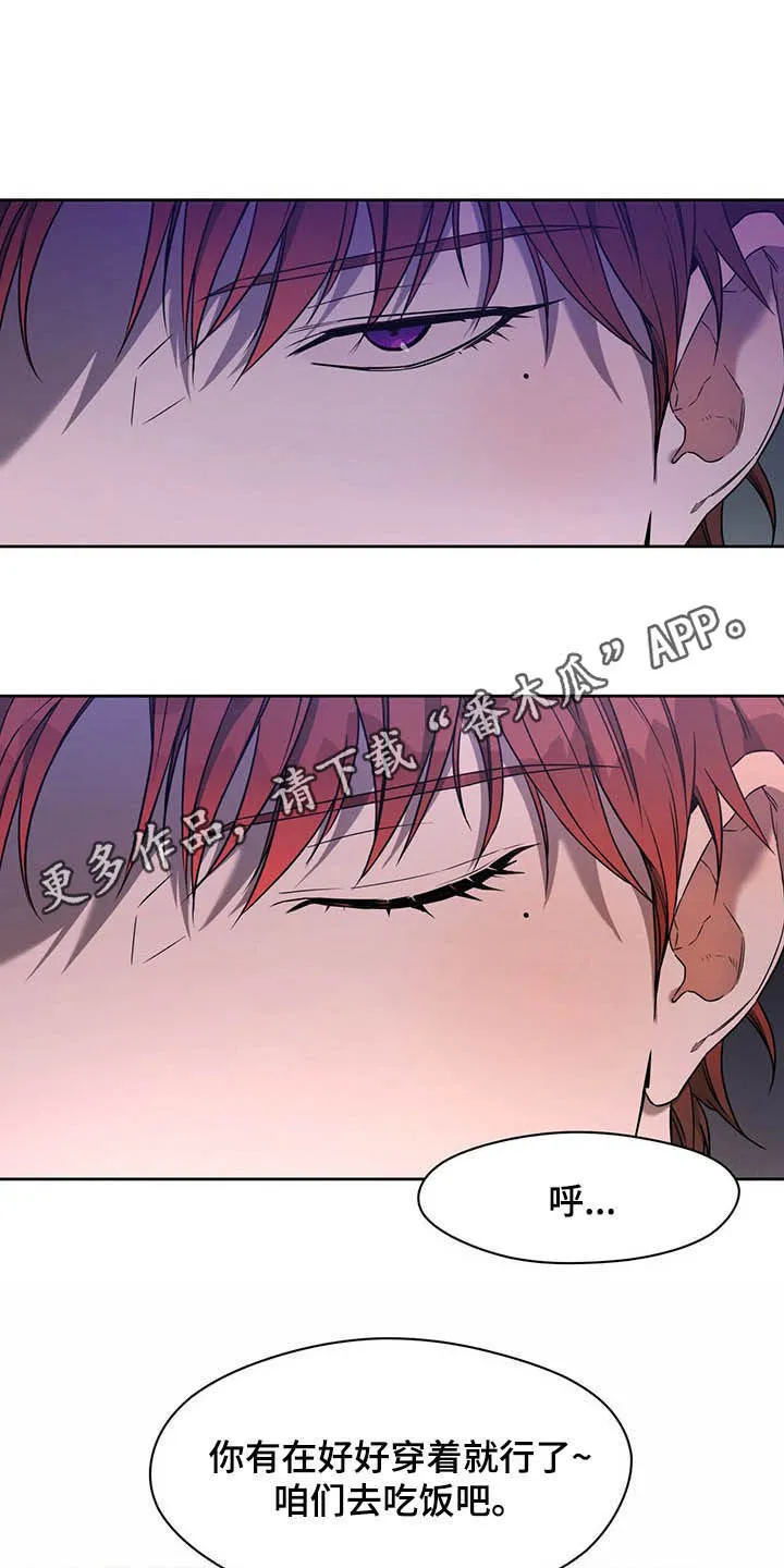 佣兵保镖漫画双男主漫画,第89章：【第二季】好久不见1图