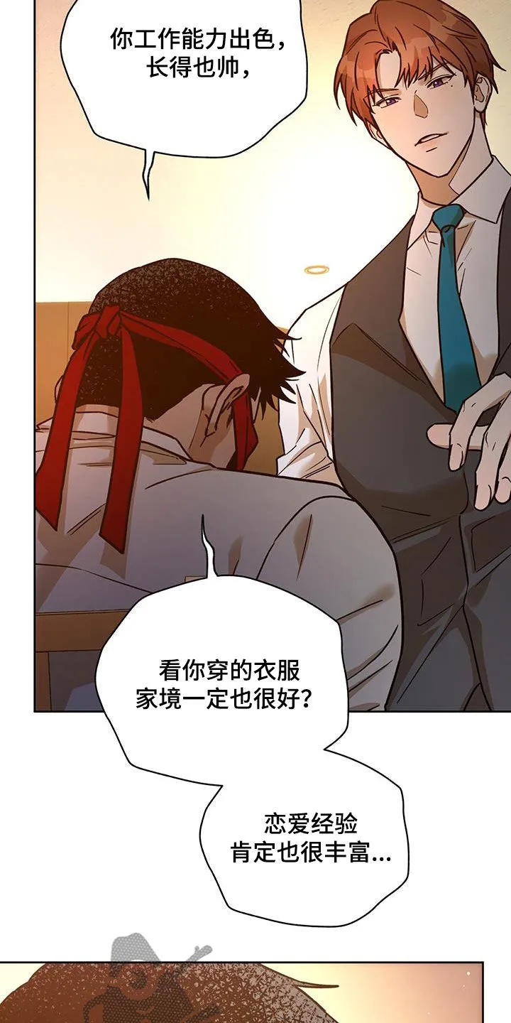佣兵保镖漫画漫画,第173章：【第三季】游戏15图