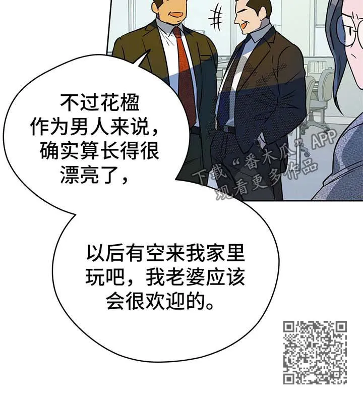 佣兵保镖漫画漫画,第40章：合成图9图