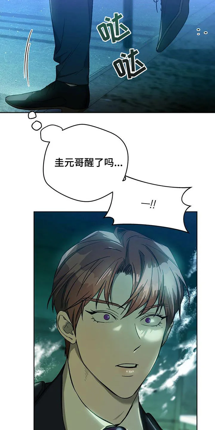 佣兵保镖漫画漫画,第129章：【第二季】爱15图