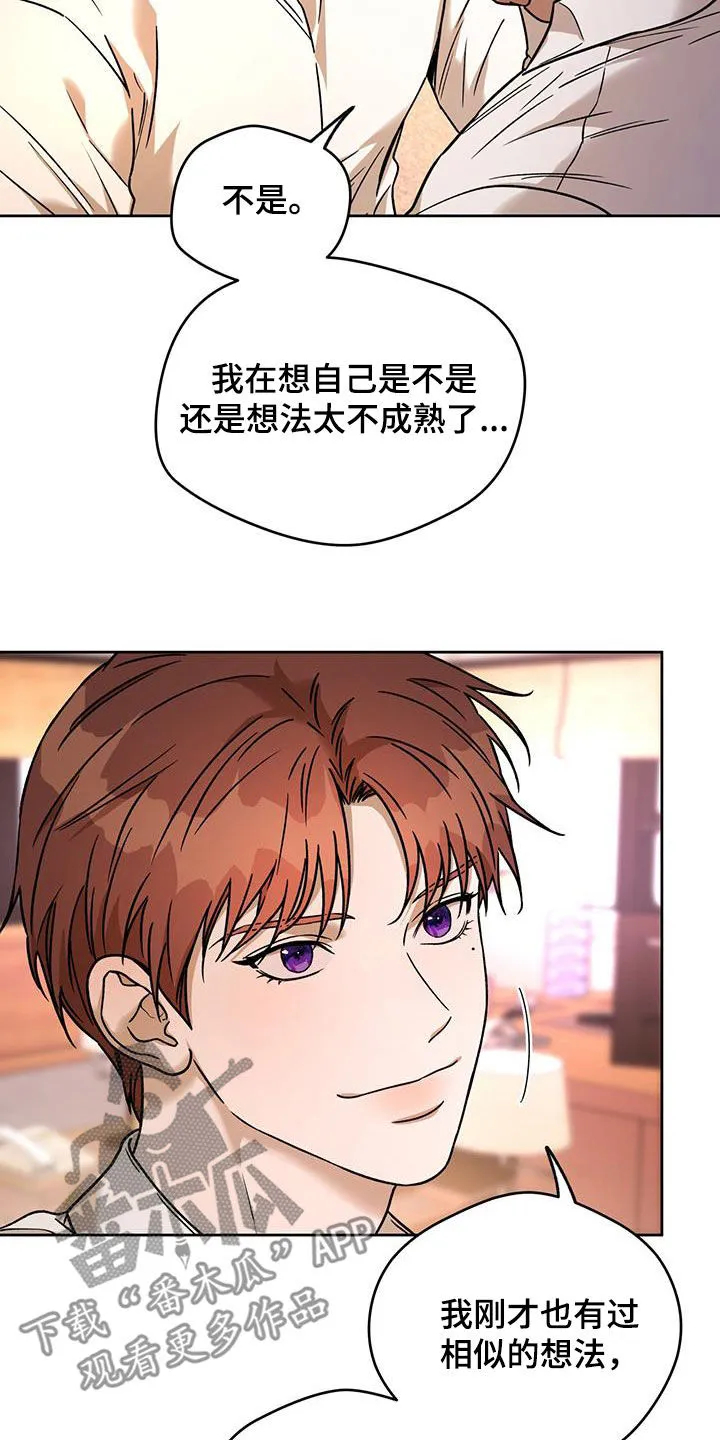 佣兵保镖漫画漫画,第163章：【第三季】答应13图