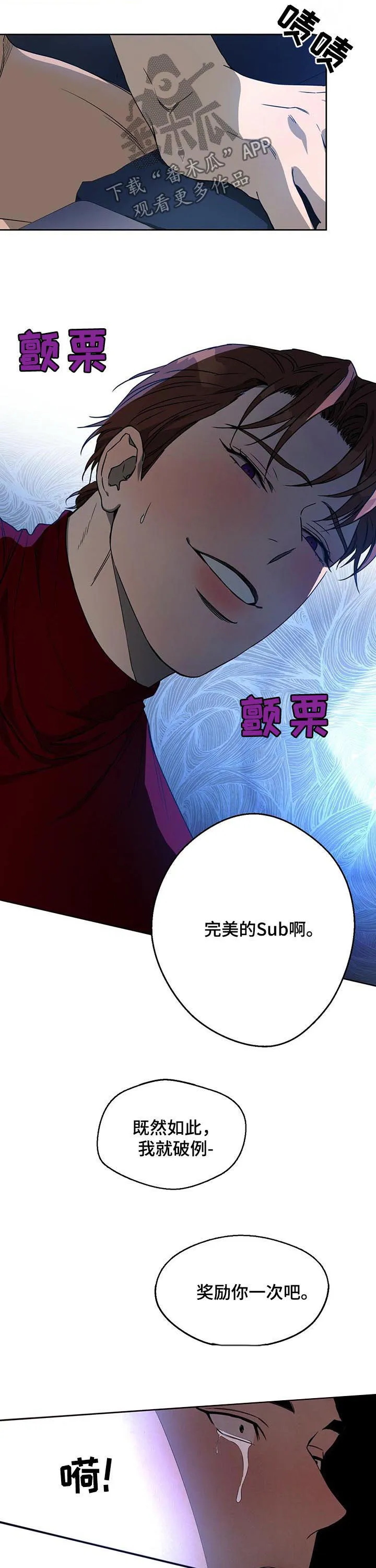 佣兵保镖漫画免费下拉式酷漫屋漫画,第70章：二次破坏2图