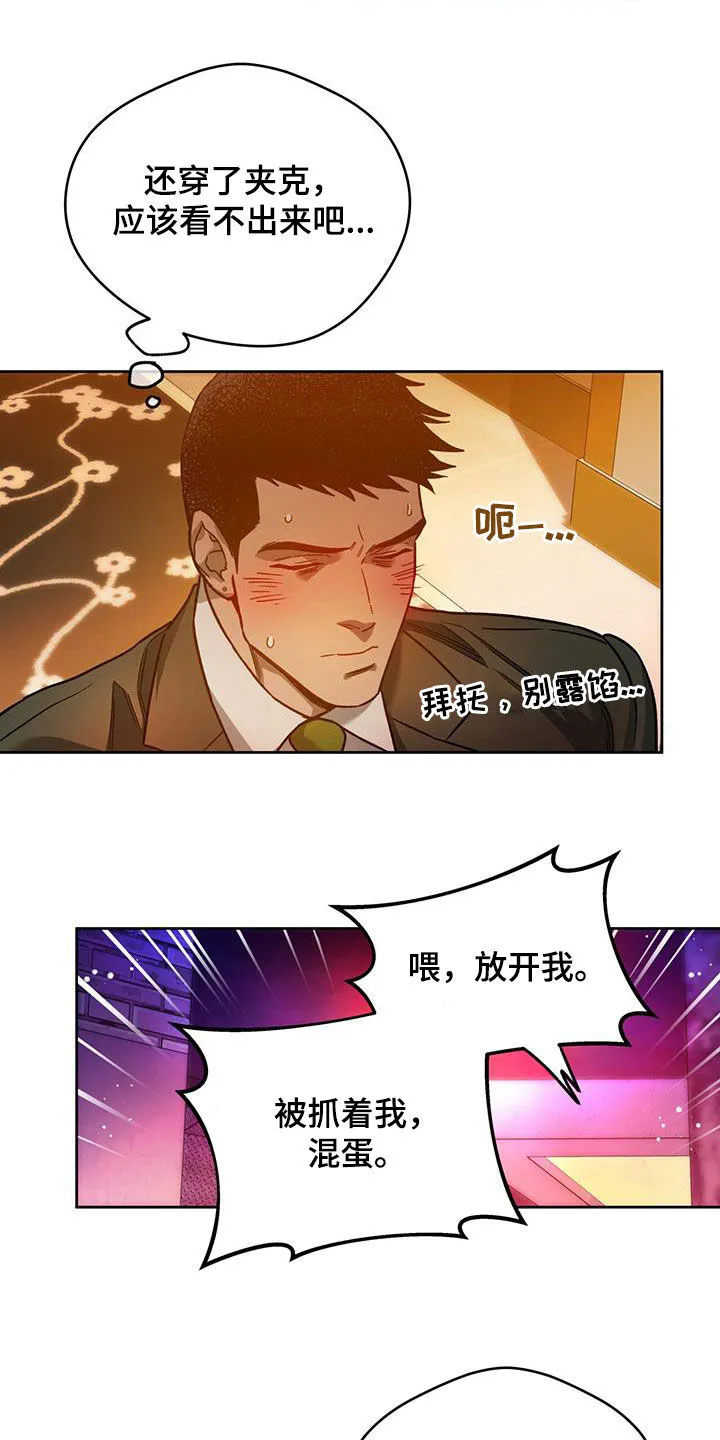 佣兵保镖漫画双男主漫画,第150章：【第三季】久等了3图
