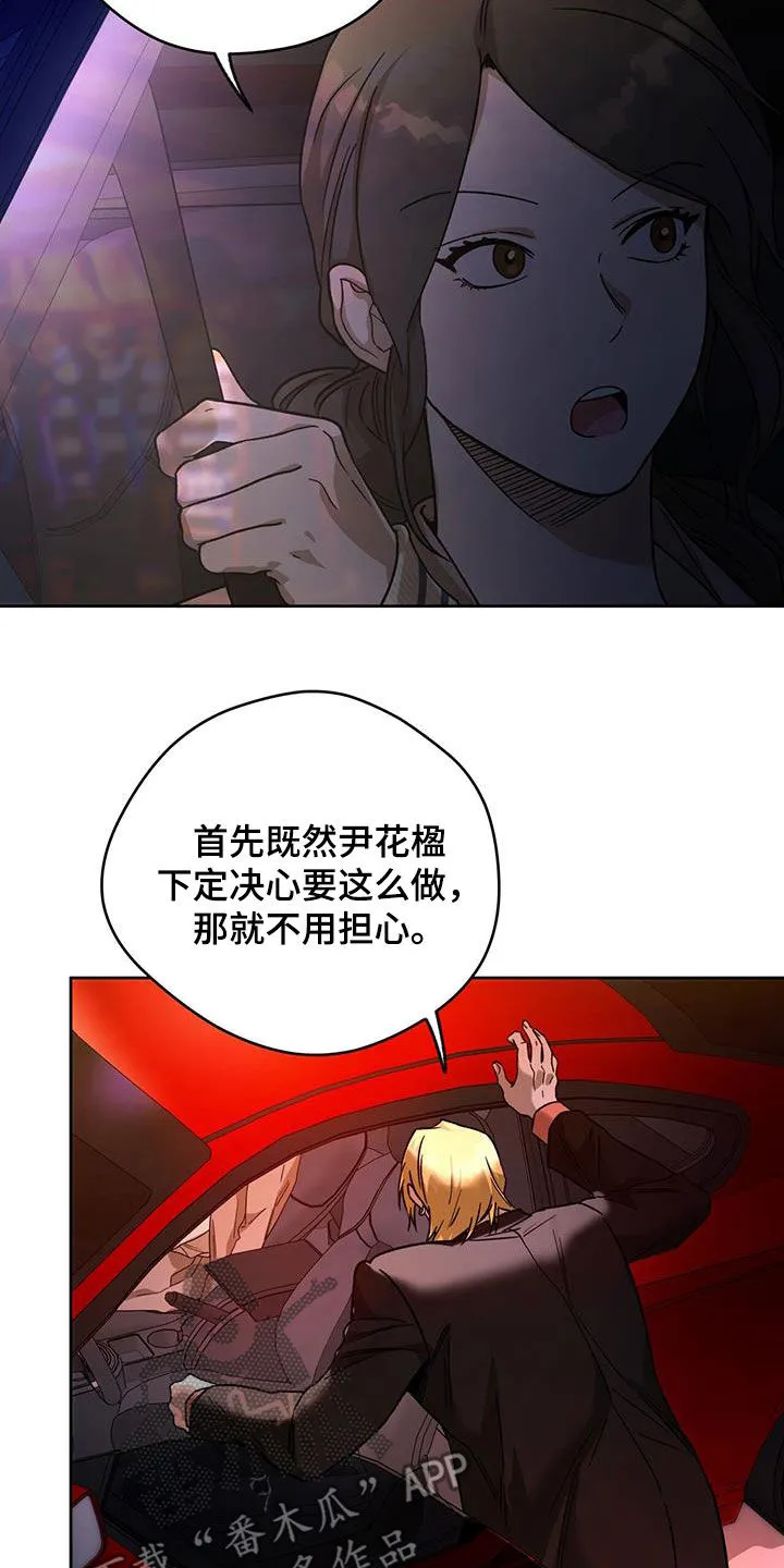 佣兵保镖漫画漫画,第181章：【第三季】游戏开始18图