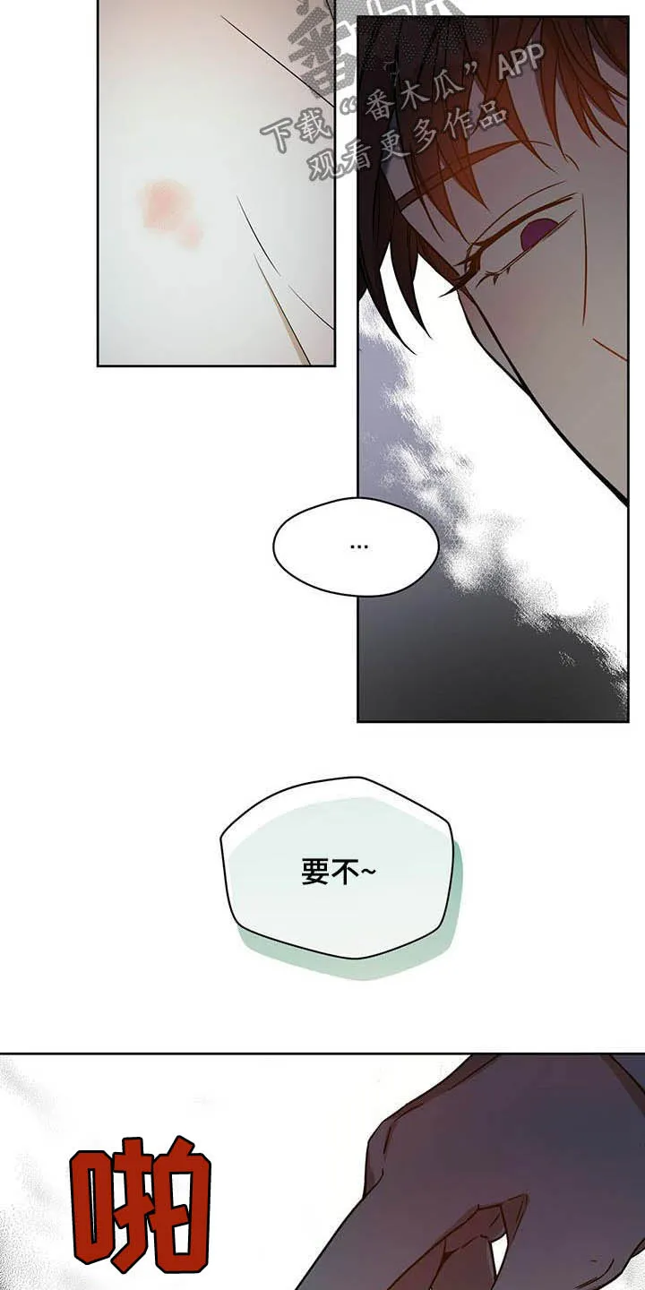 佣兵保镖漫画双男主漫画,第98章：【第二季】主人的衬衣7图