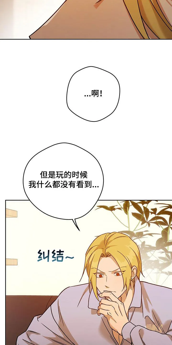 佣兵保镖漫画漫画,第166章：【第三季】人选17图