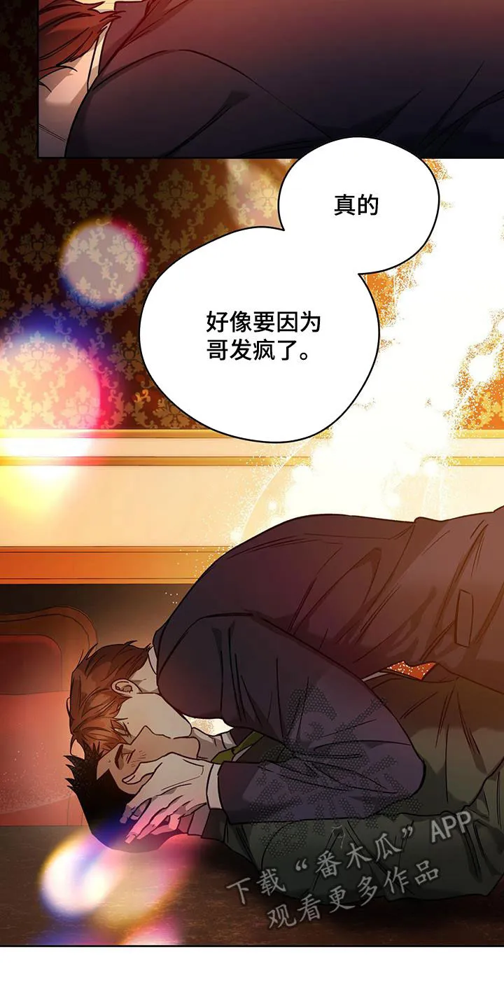 佣兵保镖漫画漫画,第151章：【第三季】骗人8图