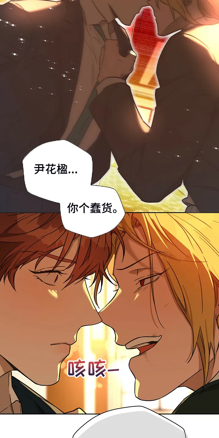佣兵保镖漫画双男主漫画,第113章：【第二季】轮到你了2图