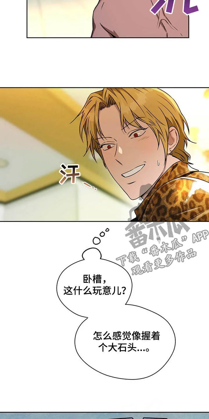 佣兵保镖漫画双男主漫画,第90章：【第二季】让人膈应9图