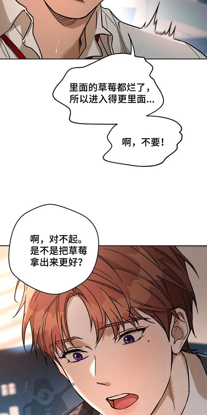 佣兵保镖漫画漫画,第175章：【第三季】扰民8图