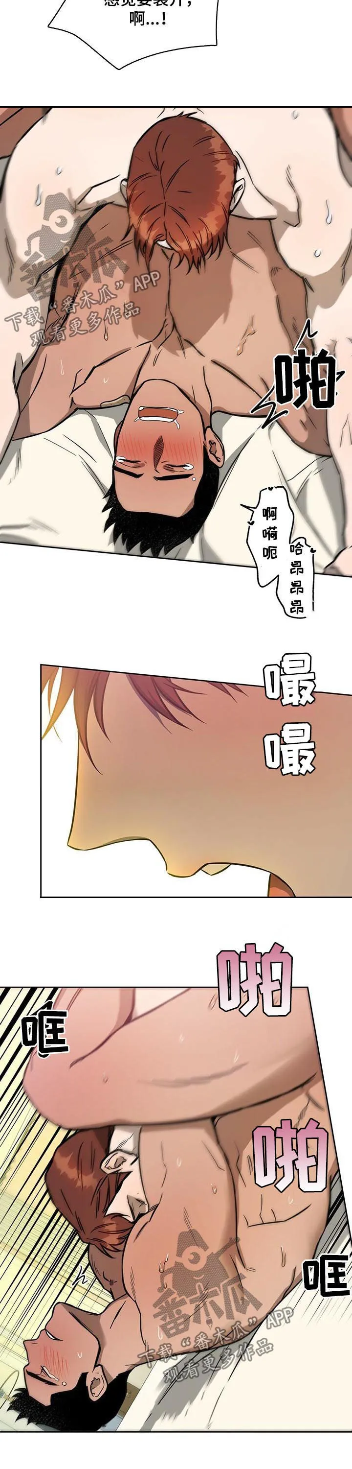 佣兵保镖漫画漫画,第53章：见好就收6图