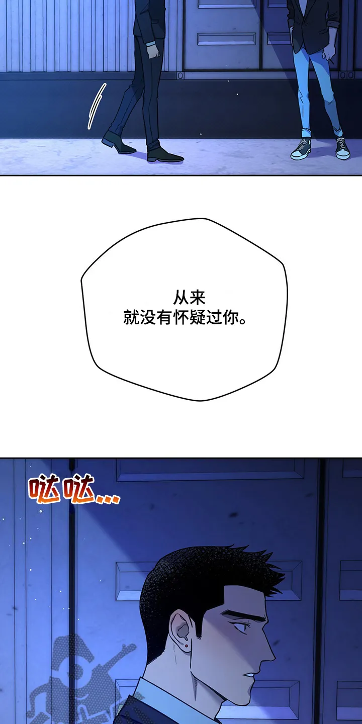 佣兵保镖漫画未删减版免费观看漫画,第121章：【第二季】妥善解决17图