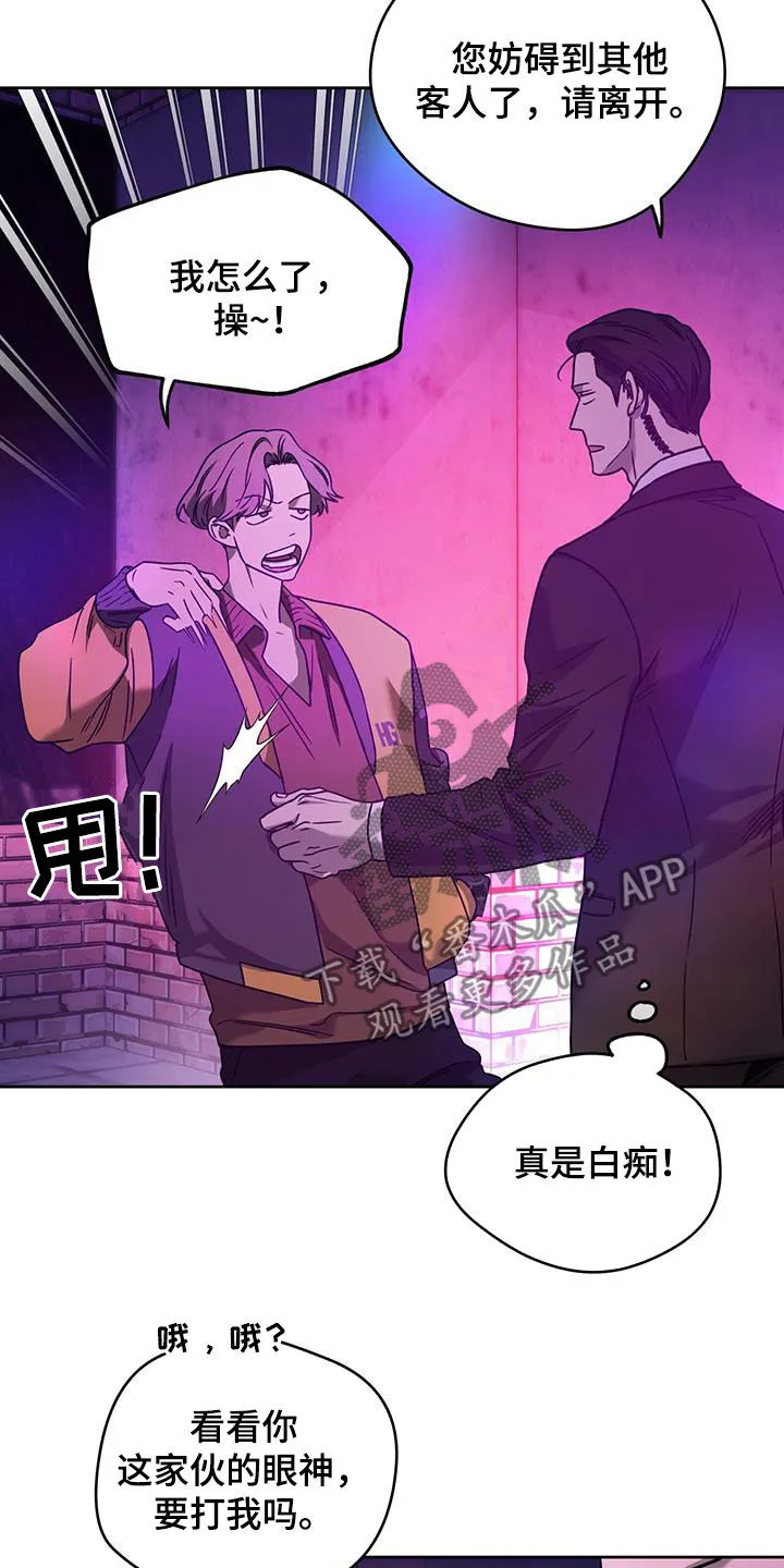 佣兵保镖漫画双男主漫画,第150章：【第三季】久等了4图
