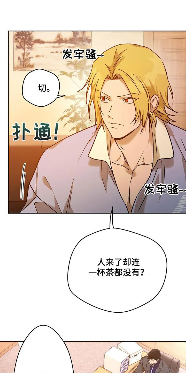 佣兵保镖漫画漫画,第163章：【第三季】答应21图