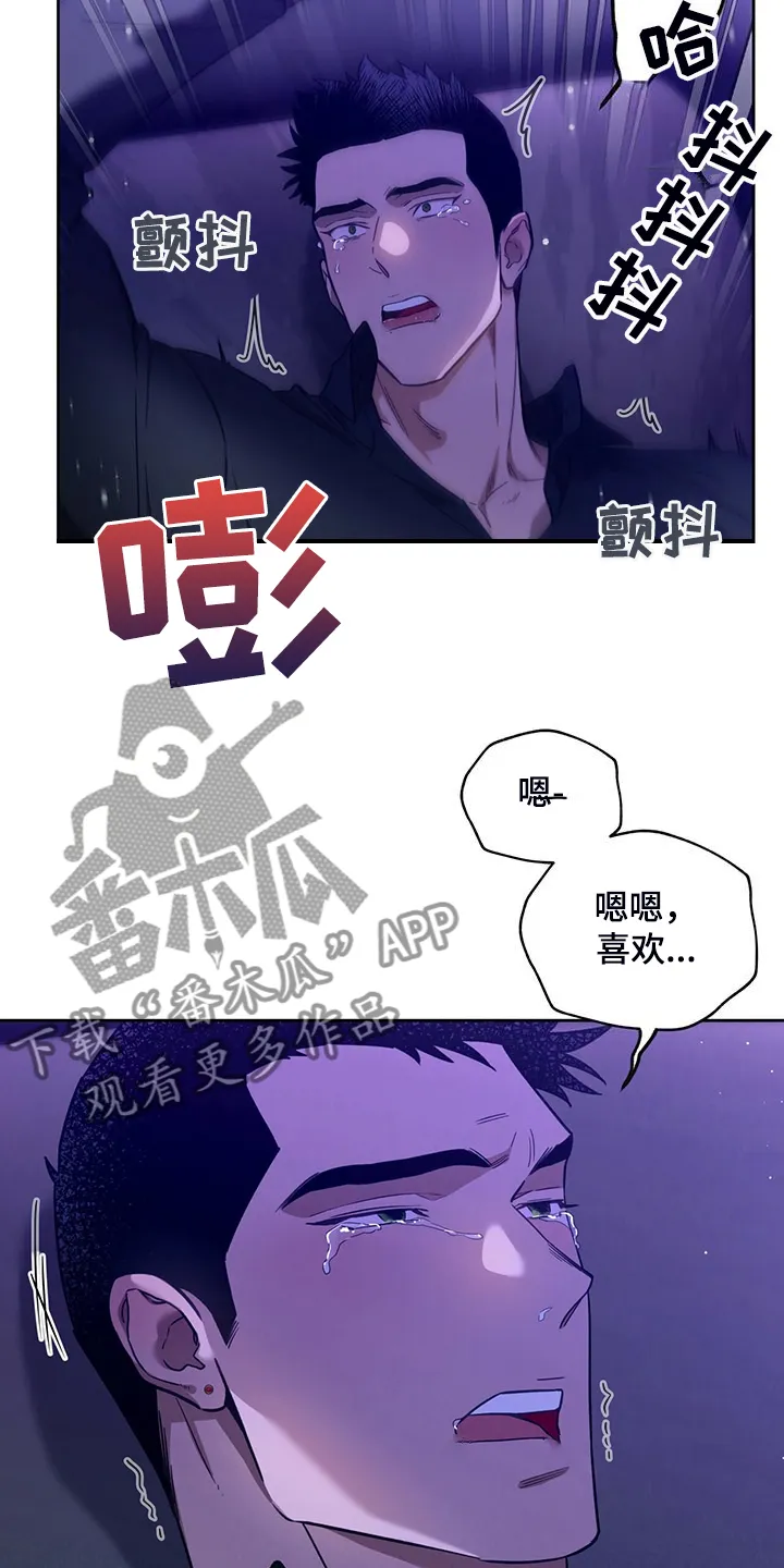 佣兵保镖漫画漫画,第118章：【第二季】什么要求都答应20图