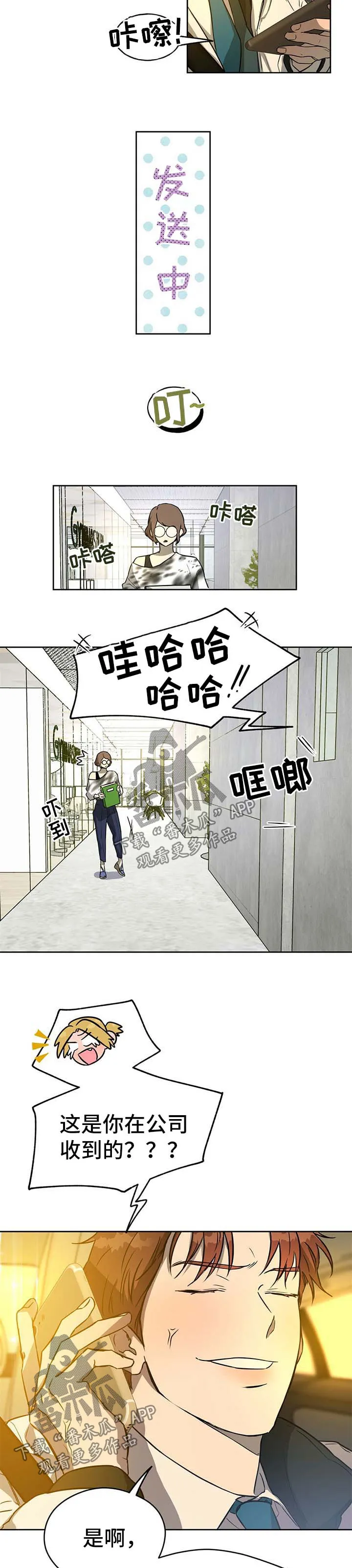 漫画 佣兵保镖漫画,第42章：明目张胆3图