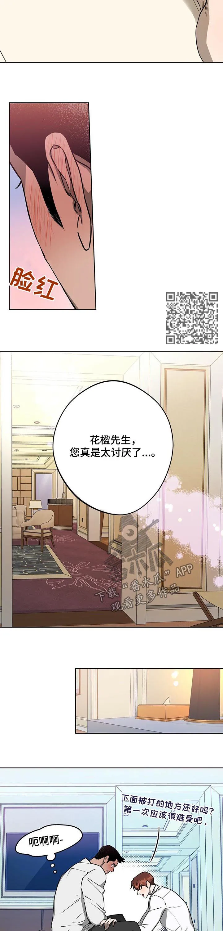 佣兵保镖漫画漫画,第54章：越来越复杂5图