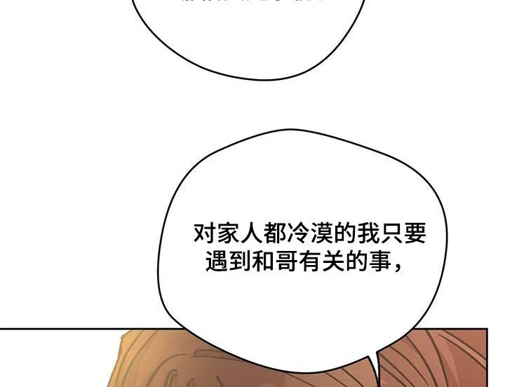 佣兵保镖漫画漫画,第177章：【第三季】是哥先开始的12图