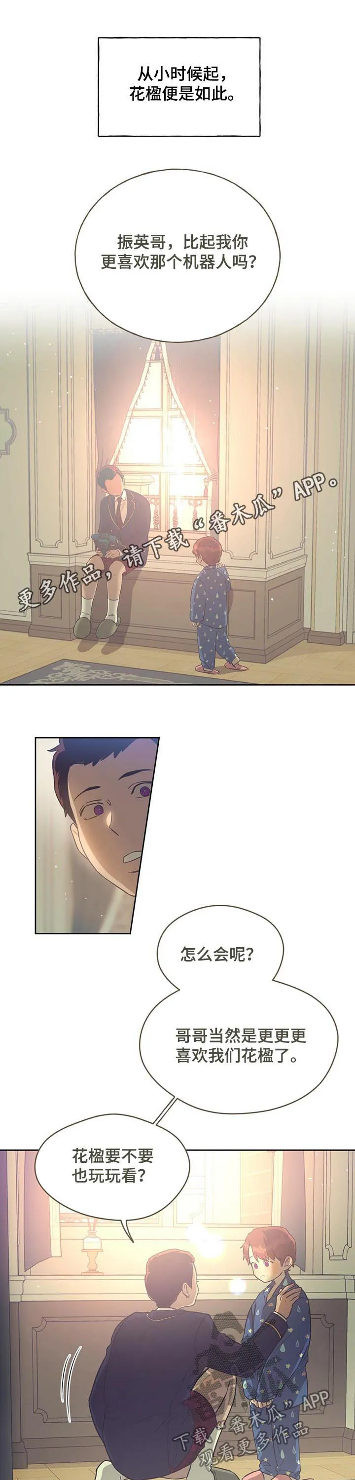 佣兵保镖漫画漫画,第44章：寻找真凶1图