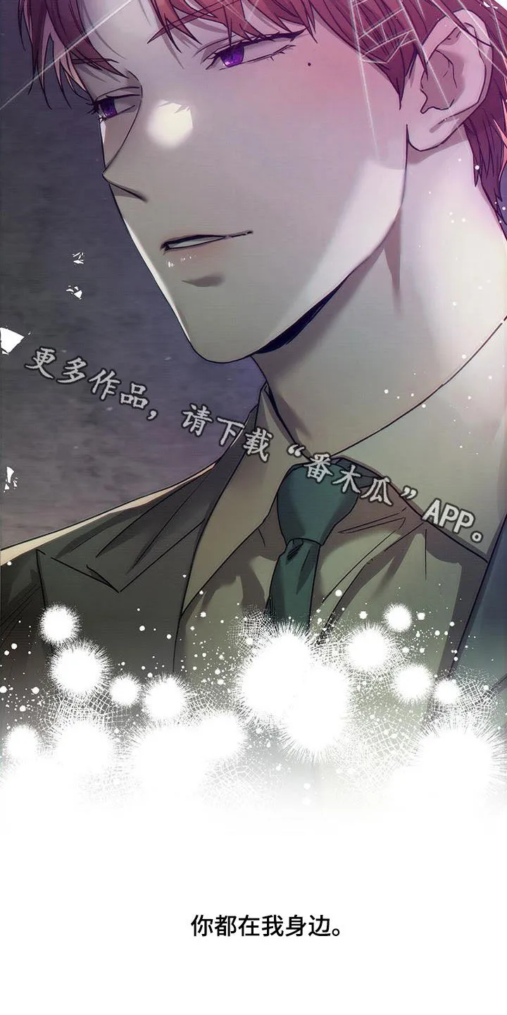 佣兵保镖漫画漫画,第133章：【第二季完结】怎么样都好32图