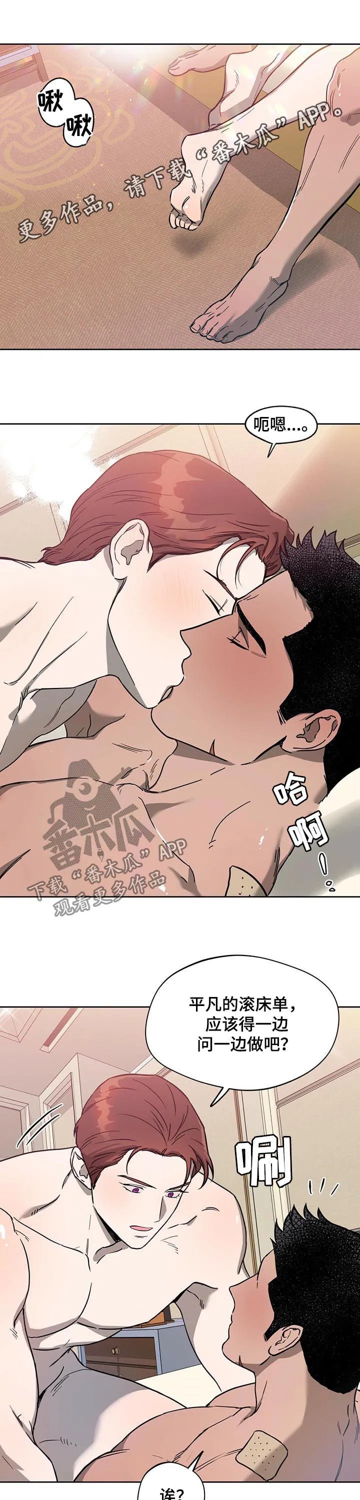 漫画 佣兵保镖漫画,第50章：两回事1图