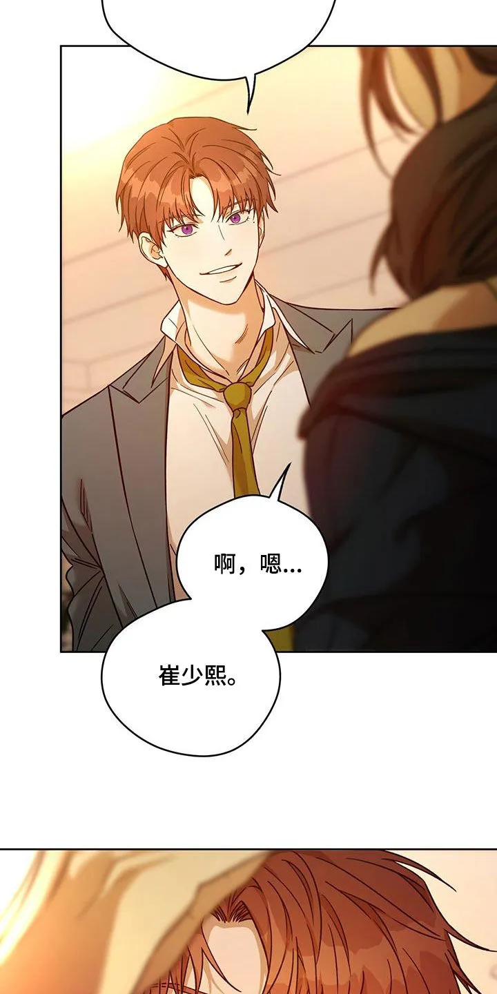 佣兵保镖漫画未删减版免费观看漫画,第167章：【第三季】侄女16图