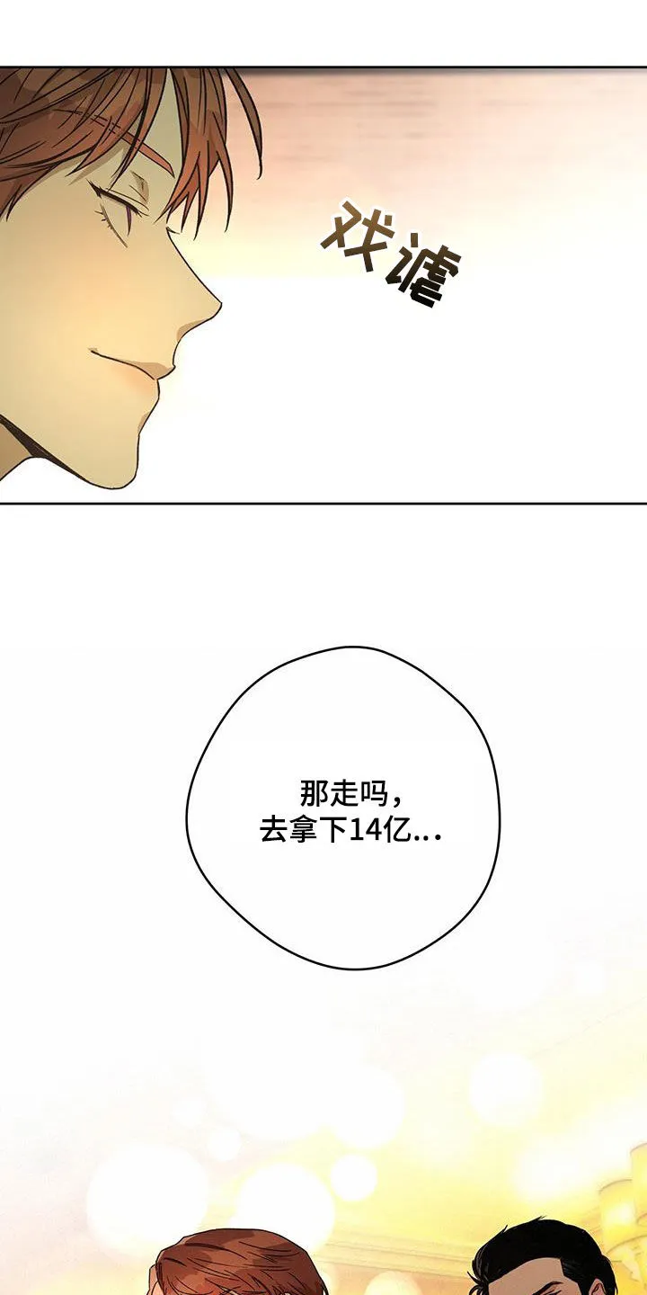 漫画 佣兵保镖漫画,第178章：【第三季】行动23图