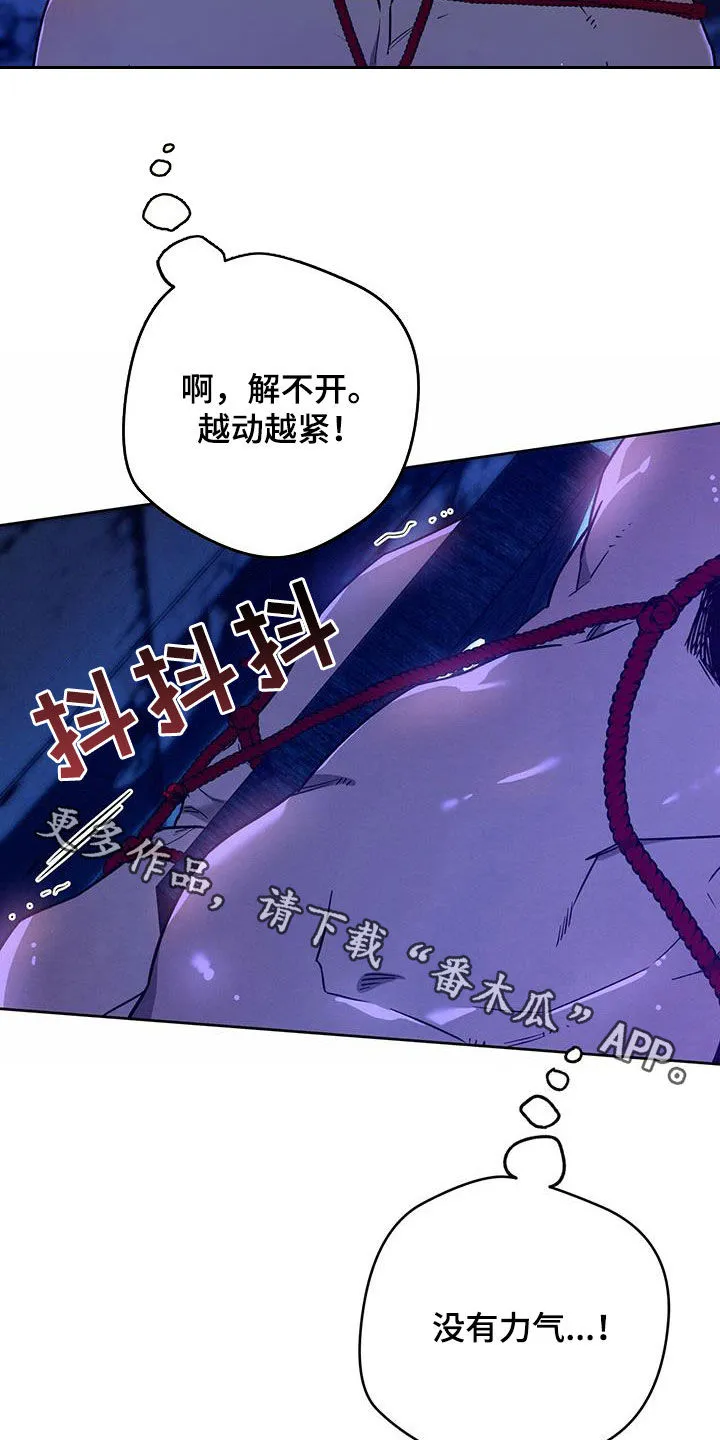 佣兵保镖漫画漫画,第126章：【第二季】没有力气26图