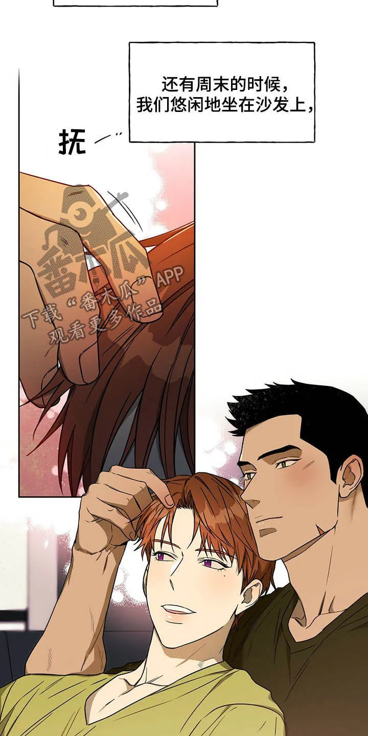 佣兵保镖漫画漫画,第92章：【第二季】独占欲3图
